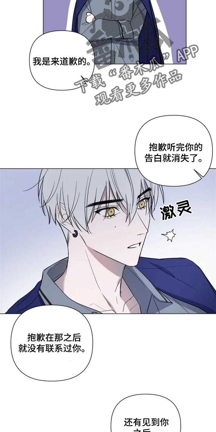 《小小恋人》漫画最新章节第64章：真心道歉免费下拉式在线观看章节第【11】张图片