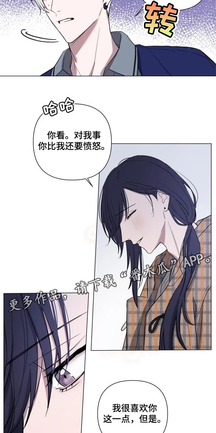 《小小恋人》漫画最新章节第64章：真心道歉免费下拉式在线观看章节第【2】张图片