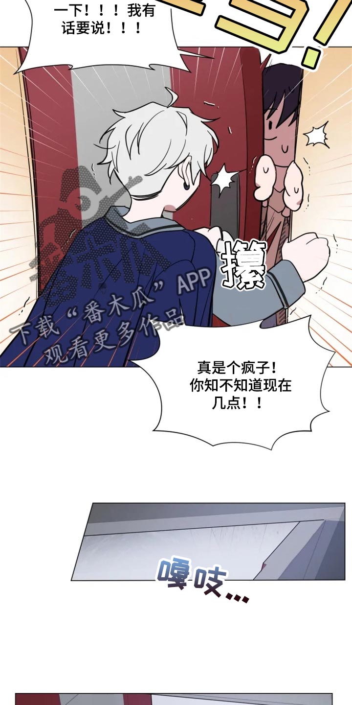 《小小恋人》漫画最新章节第64章：真心道歉免费下拉式在线观看章节第【13】张图片