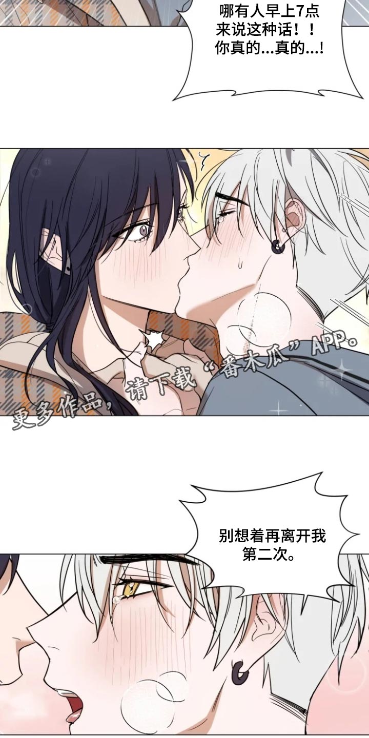 《小小恋人》漫画最新章节第65章：一定会粘着你免费下拉式在线观看章节第【2】张图片