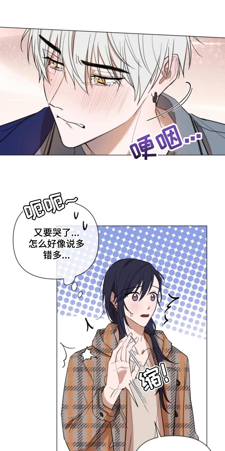 《小小恋人》漫画最新章节第65章：一定会粘着你免费下拉式在线观看章节第【5】张图片