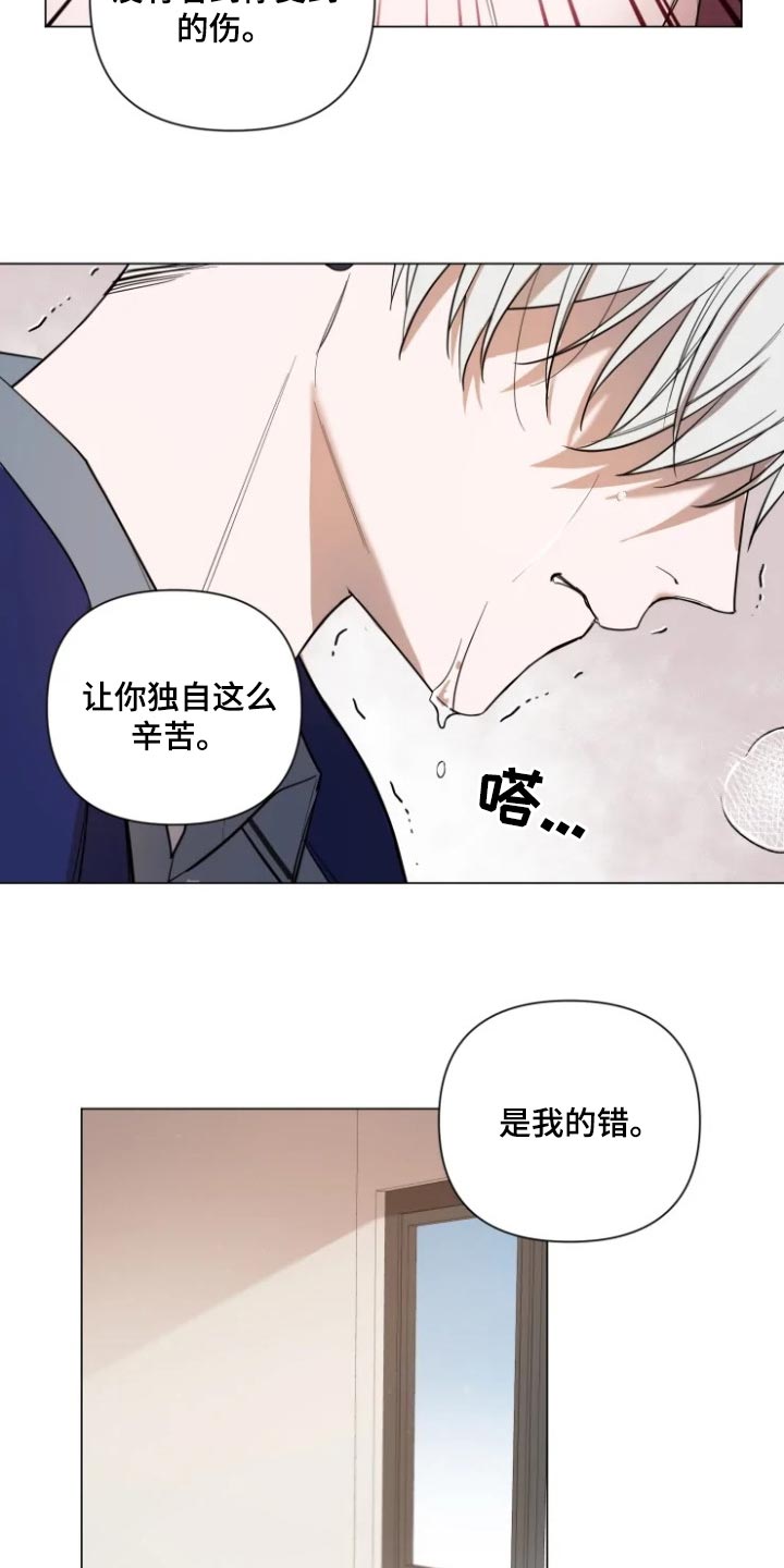 《小小恋人》漫画最新章节第65章：一定会粘着你免费下拉式在线观看章节第【12】张图片