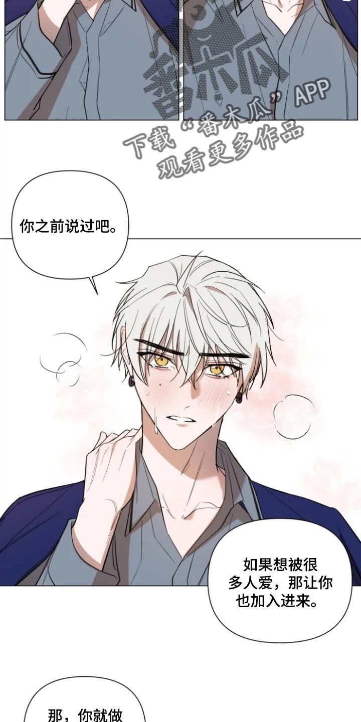 《小小恋人》漫画最新章节第65章：一定会粘着你免费下拉式在线观看章节第【10】张图片