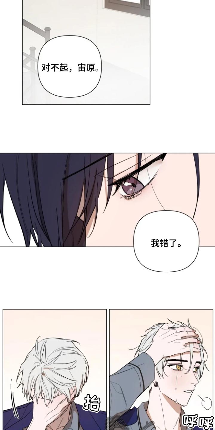 《小小恋人》漫画最新章节第65章：一定会粘着你免费下拉式在线观看章节第【11】张图片