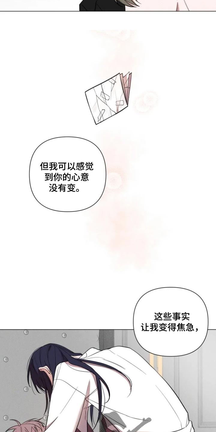 《小小恋人》漫画最新章节第65章：一定会粘着你免费下拉式在线观看章节第【14】张图片