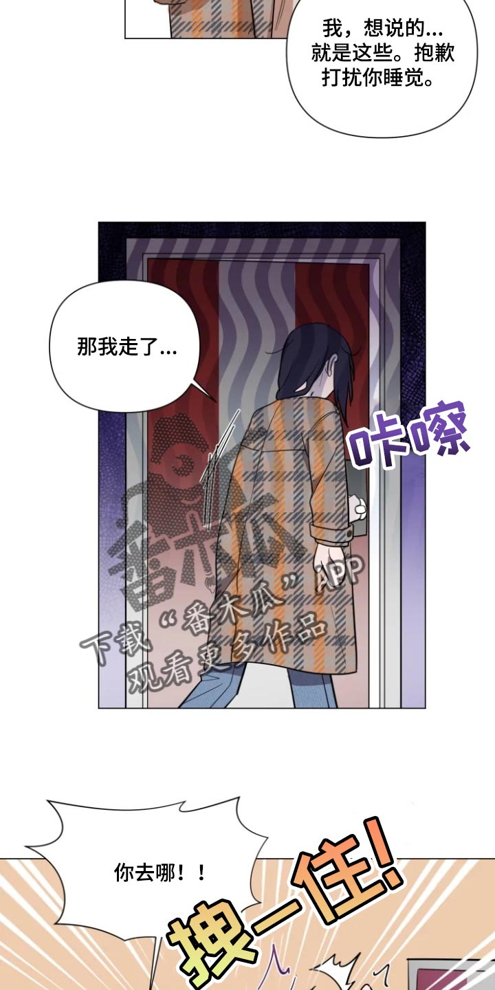 《小小恋人》漫画最新章节第65章：一定会粘着你免费下拉式在线观看章节第【4】张图片