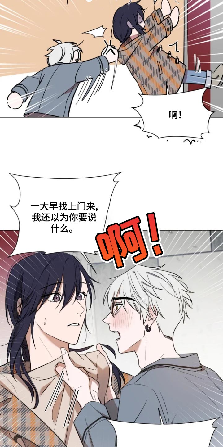 《小小恋人》漫画最新章节第65章：一定会粘着你免费下拉式在线观看章节第【3】张图片