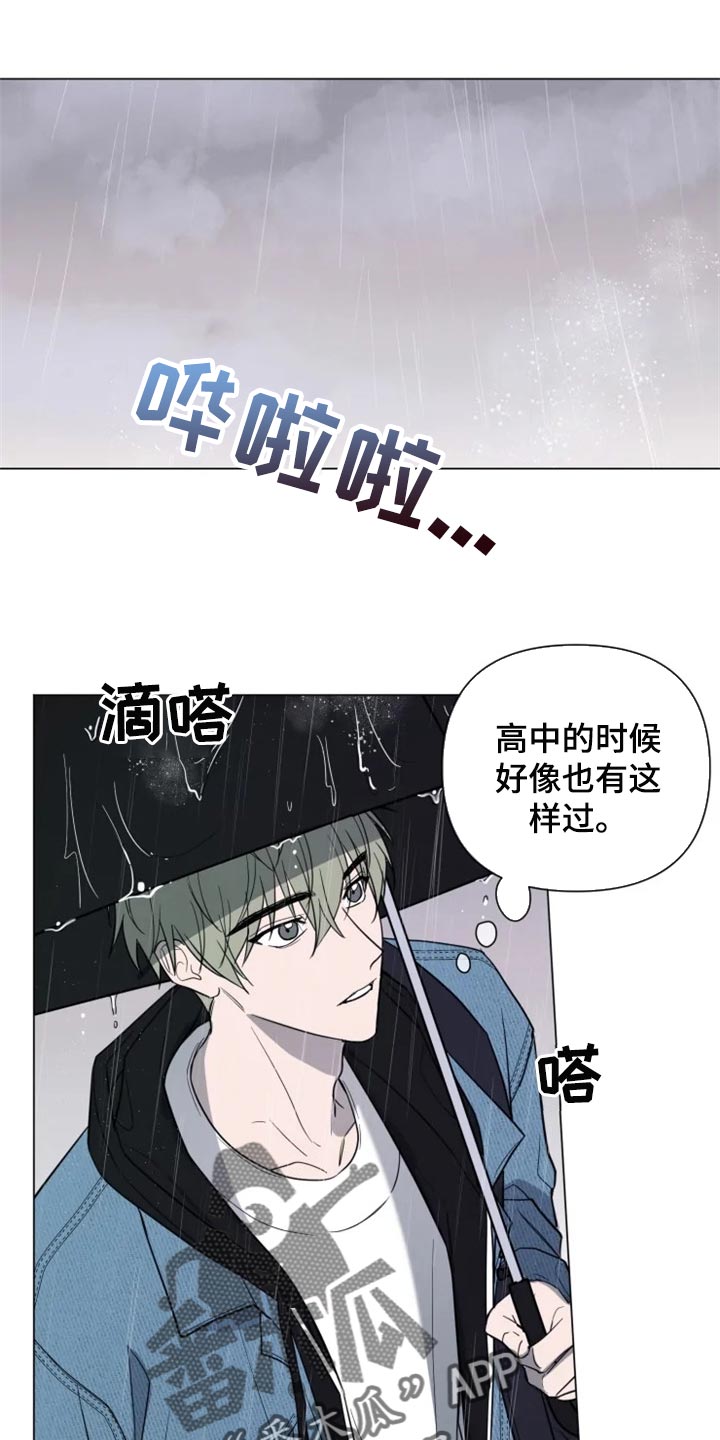 《小小恋人》漫画最新章节第66章：和好了免费下拉式在线观看章节第【9】张图片