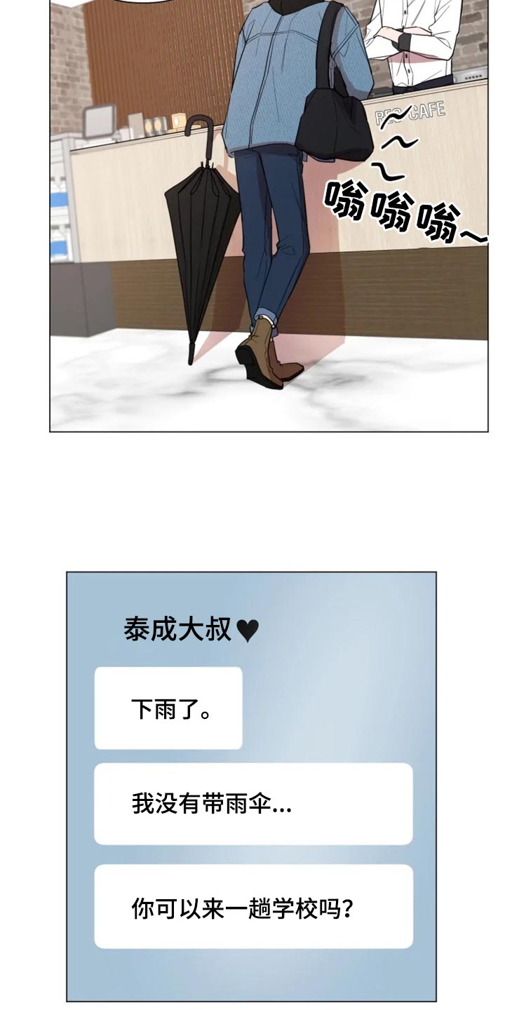 《小小恋人》漫画最新章节第66章：和好了免费下拉式在线观看章节第【12】张图片