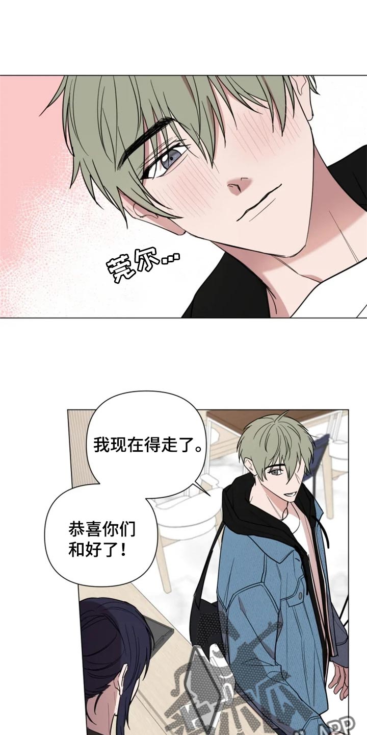 《小小恋人》漫画最新章节第66章：和好了免费下拉式在线观看章节第【11】张图片