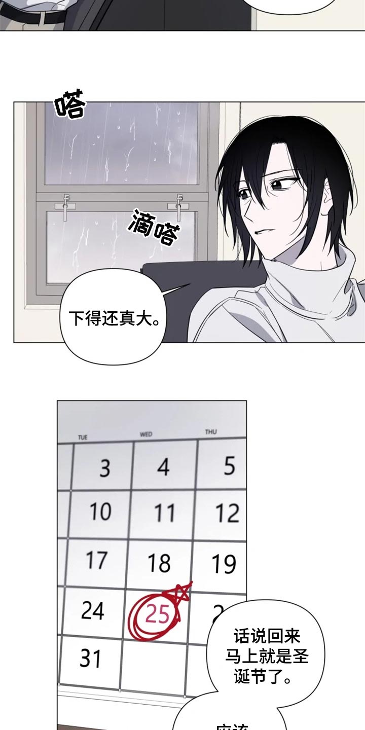 《小小恋人》漫画最新章节第66章：和好了免费下拉式在线观看章节第【7】张图片