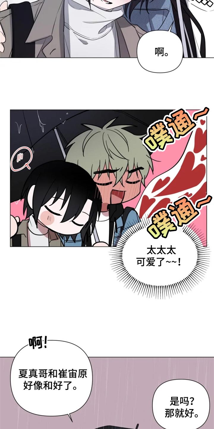 《小小恋人》漫画最新章节第66章：和好了免费下拉式在线观看章节第【2】张图片