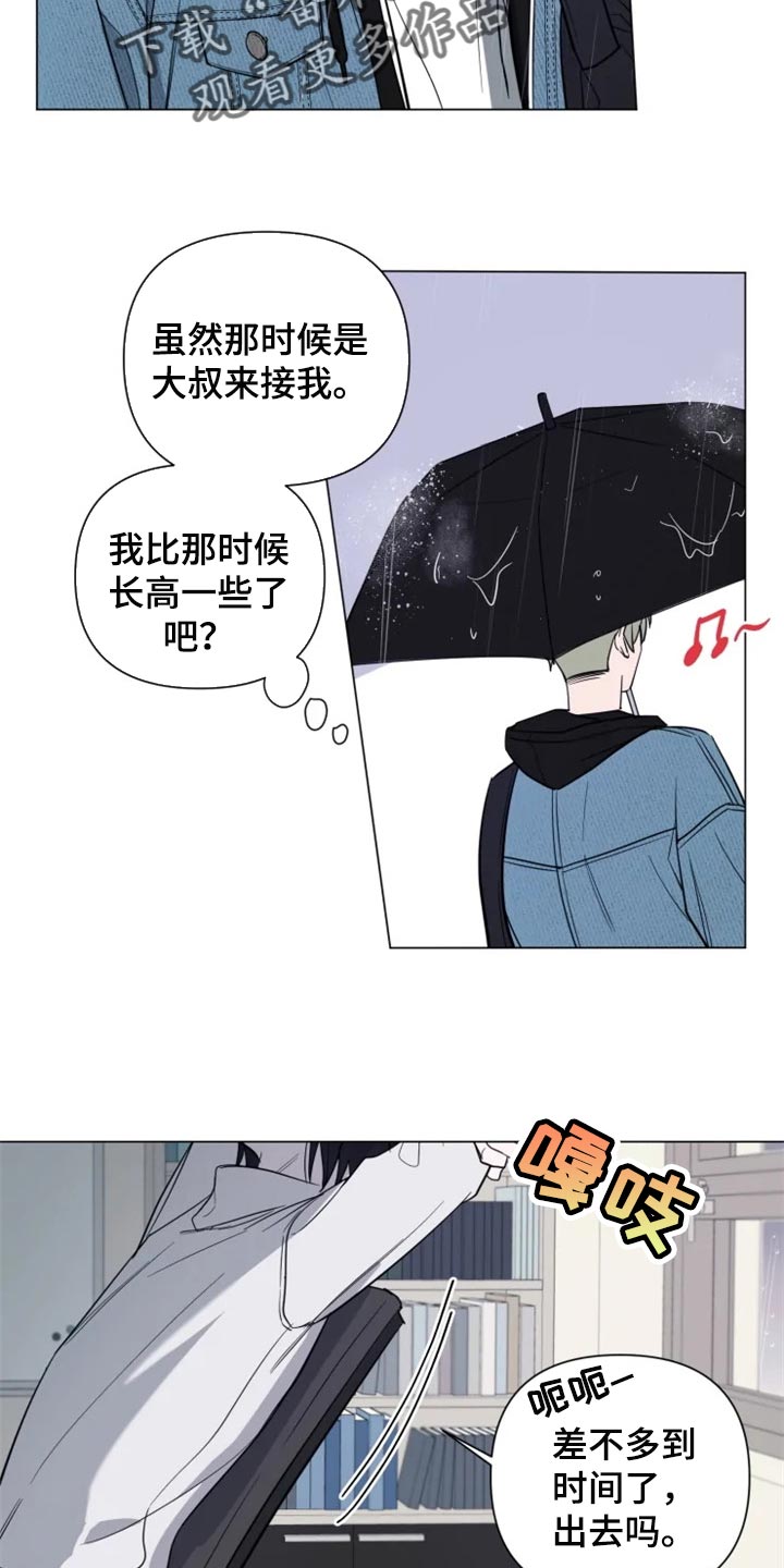 《小小恋人》漫画最新章节第66章：和好了免费下拉式在线观看章节第【8】张图片