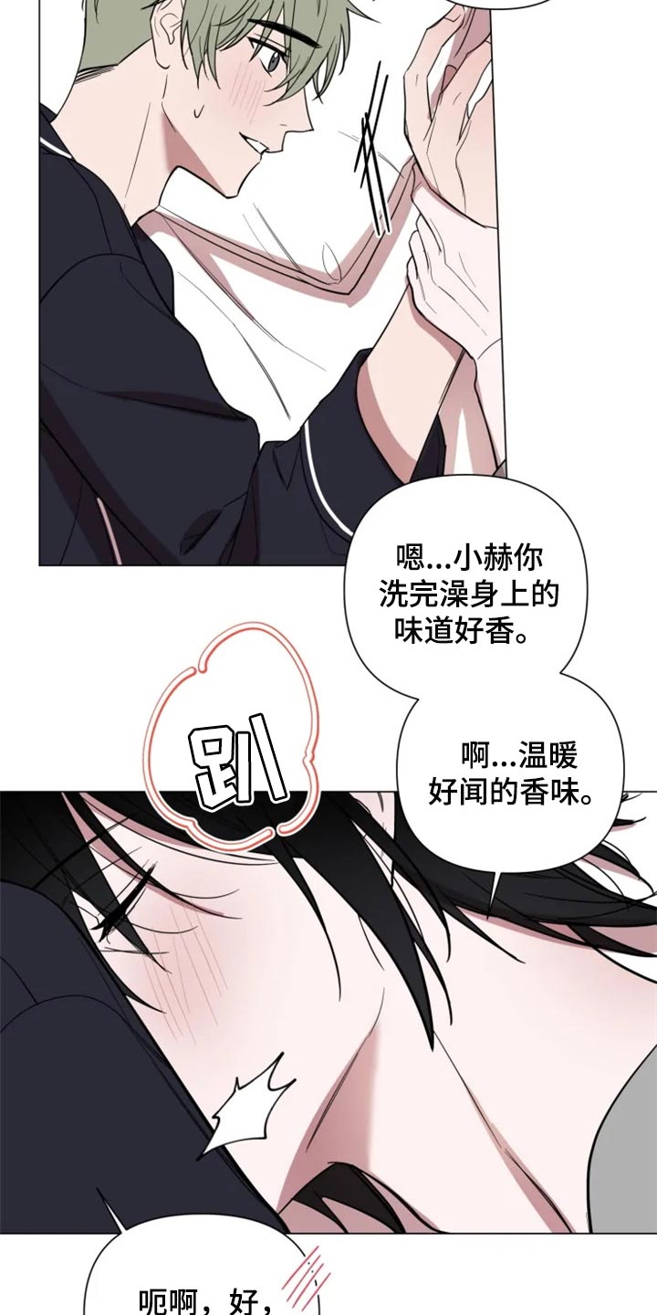 《小小恋人》漫画最新章节第67章：全部都好可爱免费下拉式在线观看章节第【6】张图片