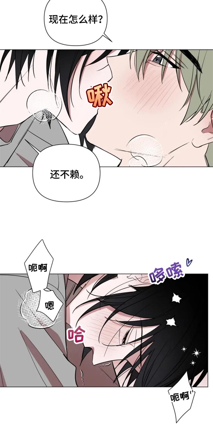 《小小恋人》漫画最新章节第67章：全部都好可爱免费下拉式在线观看章节第【3】张图片