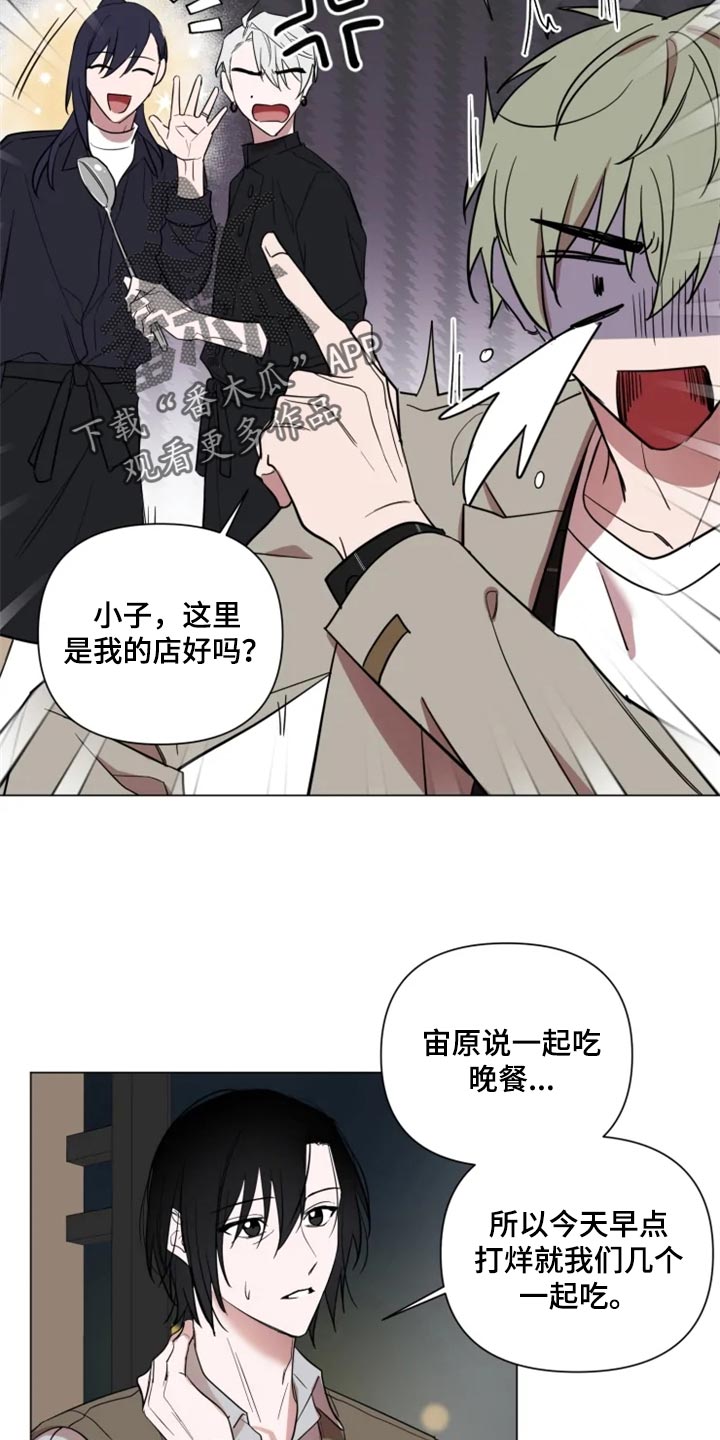 《小小恋人》漫画最新章节第68章：完美的计划免费下拉式在线观看章节第【12】张图片