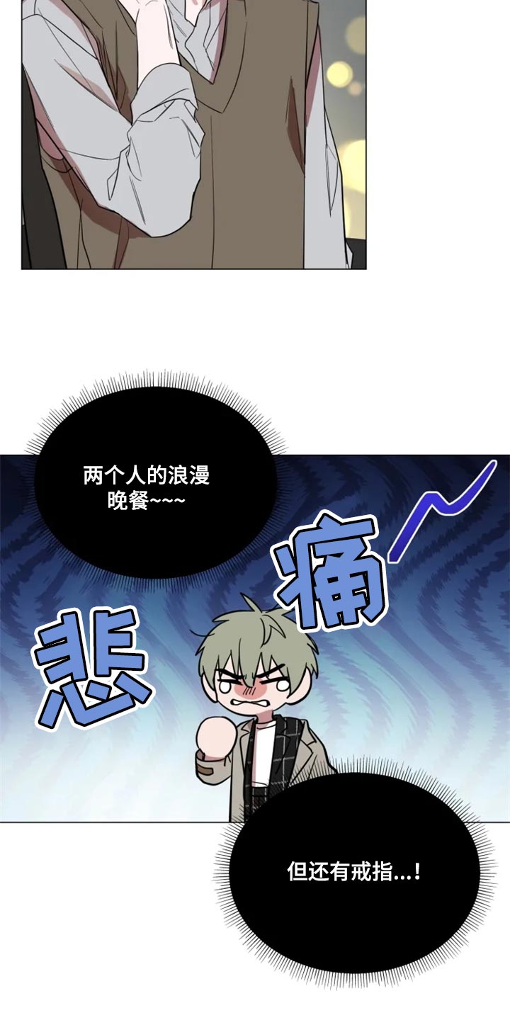 《小小恋人》漫画最新章节第68章：完美的计划免费下拉式在线观看章节第【11】张图片