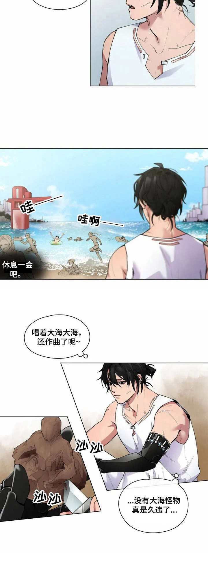 《异星旅行》漫画最新章节第1章：旅行免费下拉式在线观看章节第【4】张图片