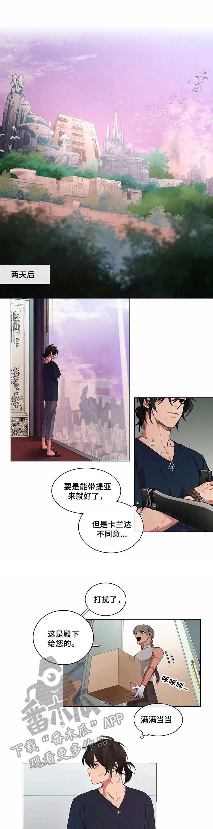 《异星旅行》漫画最新章节第4章：野心免费下拉式在线观看章节第【2】张图片