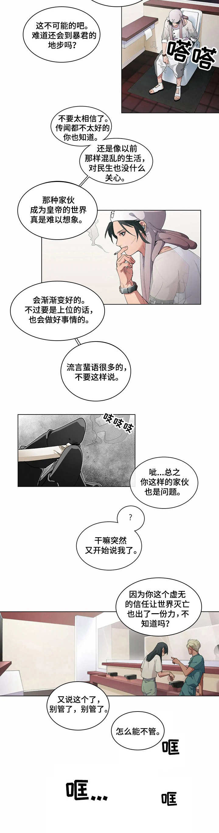 《异星旅行》漫画最新章节第5章：庆典免费下拉式在线观看章节第【4】张图片