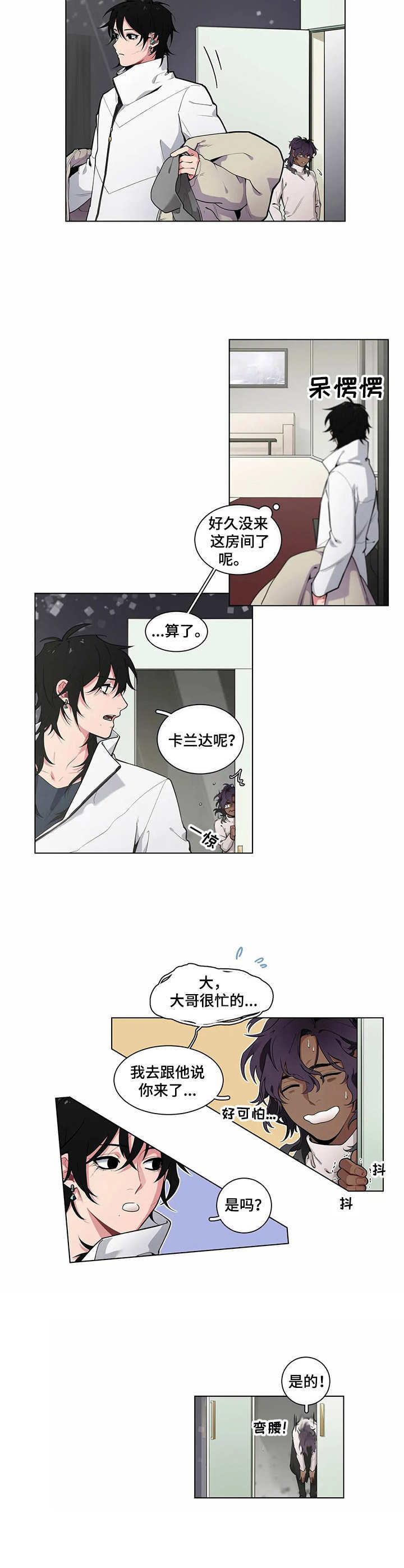 《异星旅行》漫画最新章节第9章：时间差免费下拉式在线观看章节第【6】张图片