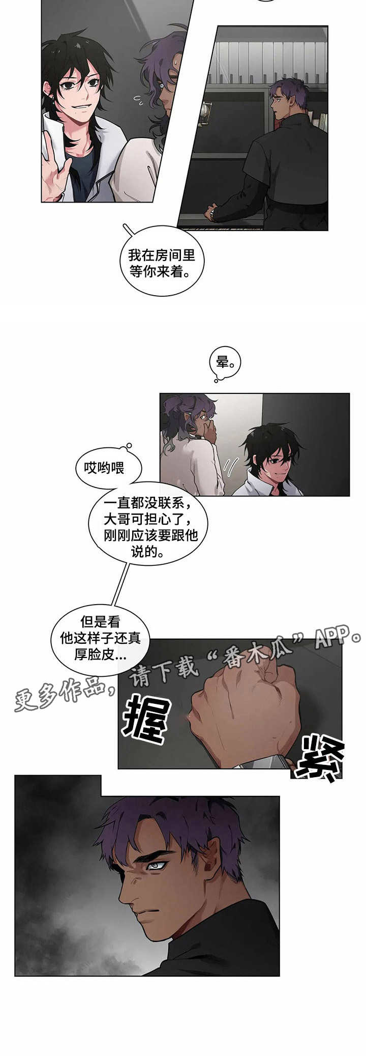 《异星旅行》漫画最新章节第9章：时间差免费下拉式在线观看章节第【3】张图片