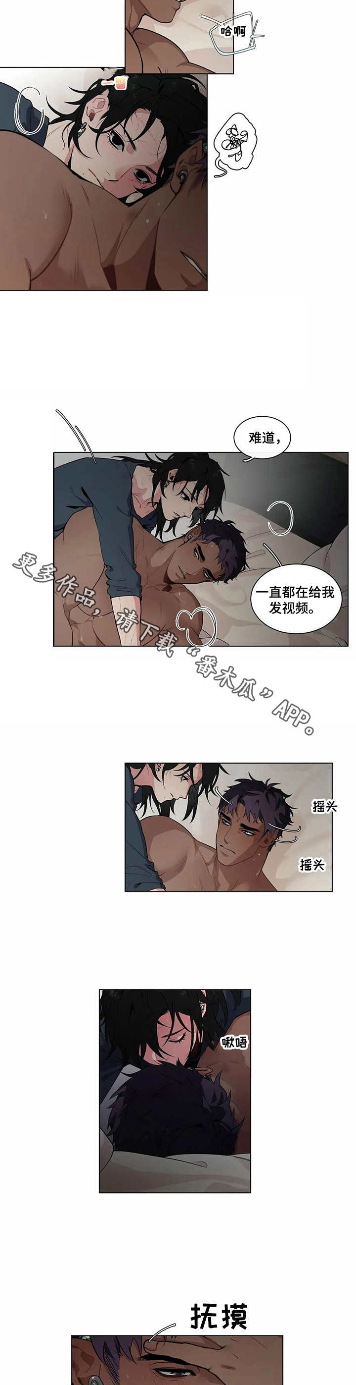 《异星旅行》漫画最新章节第10章：很想念免费下拉式在线观看章节第【7】张图片