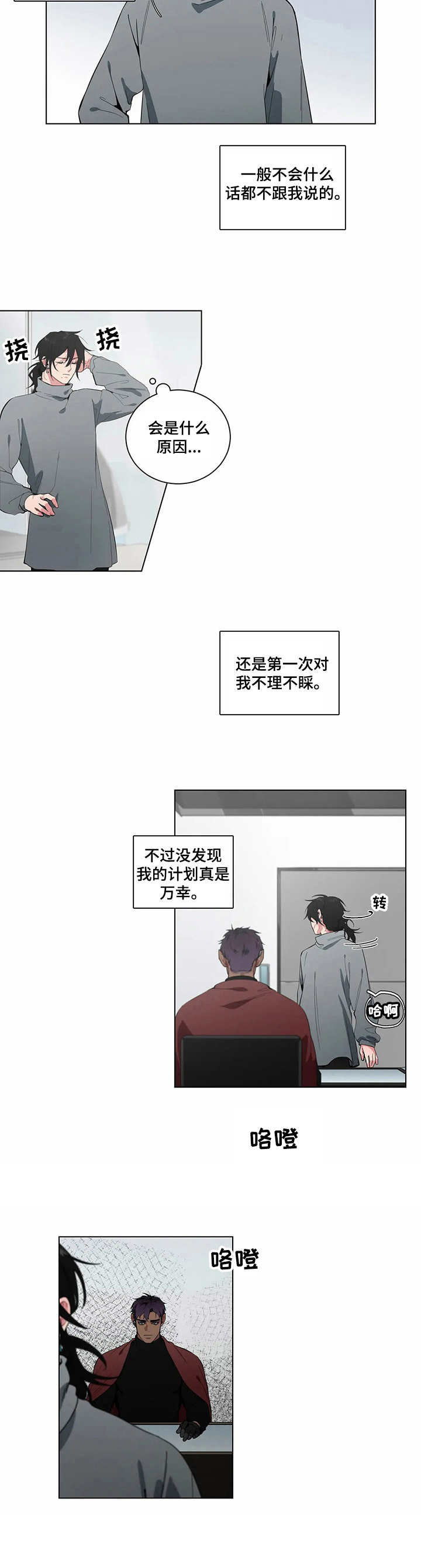 《异星旅行》漫画最新章节第11章：沉默无声免费下拉式在线观看章节第【2】张图片