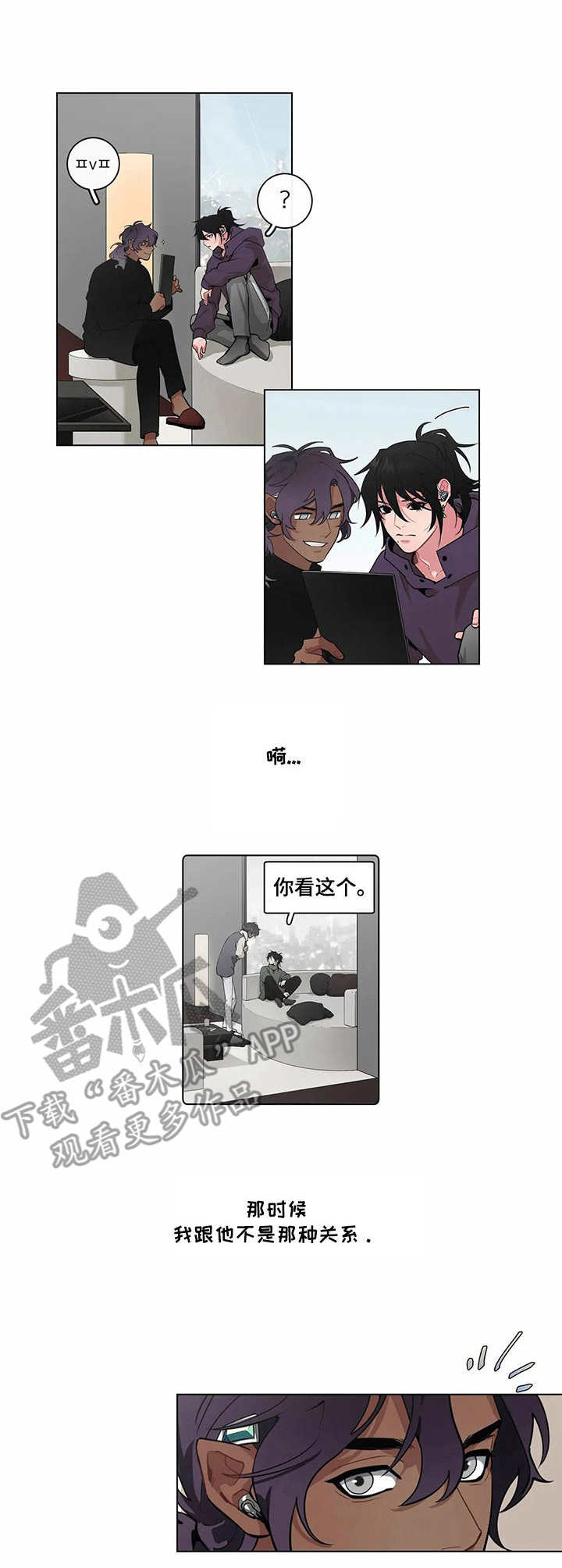 《异星旅行》漫画最新章节第11章：沉默无声免费下拉式在线观看章节第【5】张图片