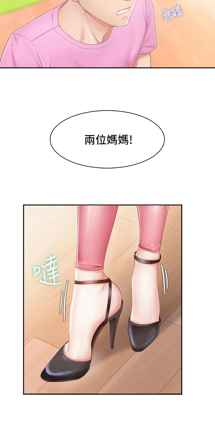 《餐厅里的秘密》漫画最新章节第2章：叫经理免费下拉式在线观看章节第【8】张图片