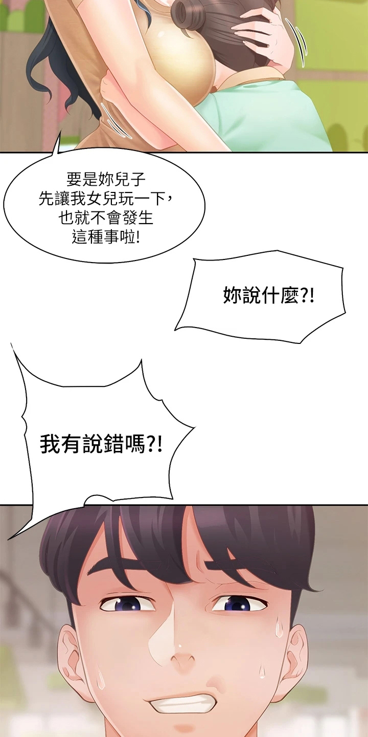 《餐厅里的秘密》漫画最新章节第2章：叫经理免费下拉式在线观看章节第【14】张图片