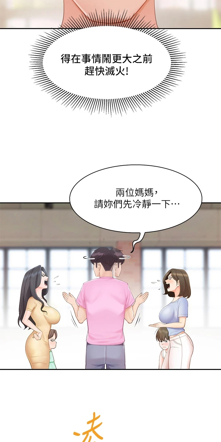 《餐厅里的秘密》漫画最新章节第2章：叫经理免费下拉式在线观看章节第【13】张图片