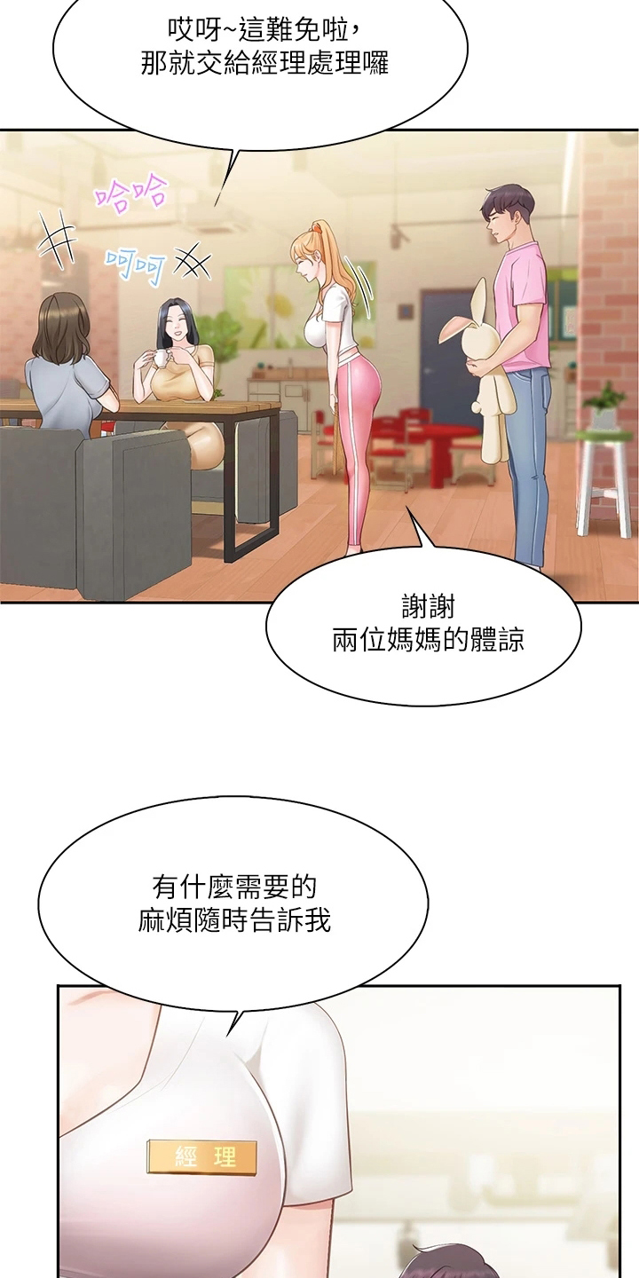 《餐厅里的秘密》漫画最新章节第2章：叫经理免费下拉式在线观看章节第【4】张图片