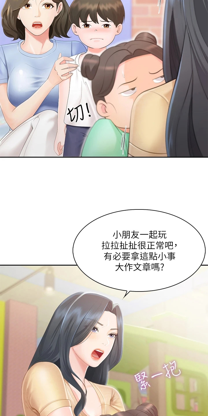 《餐厅里的秘密》漫画最新章节第2章：叫经理免费下拉式在线观看章节第【15】张图片