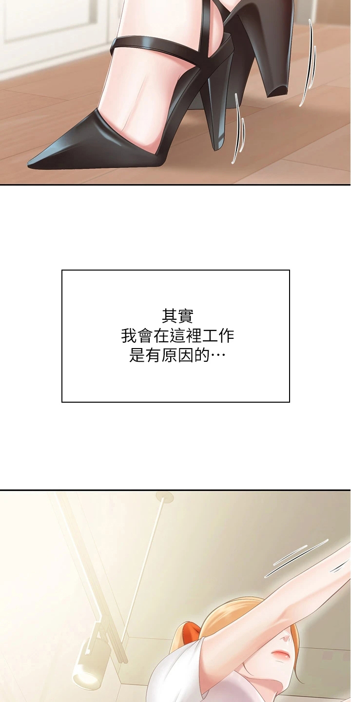 《餐厅里的秘密》漫画最新章节第3章：争吵免费下拉式在线观看章节第【12】张图片