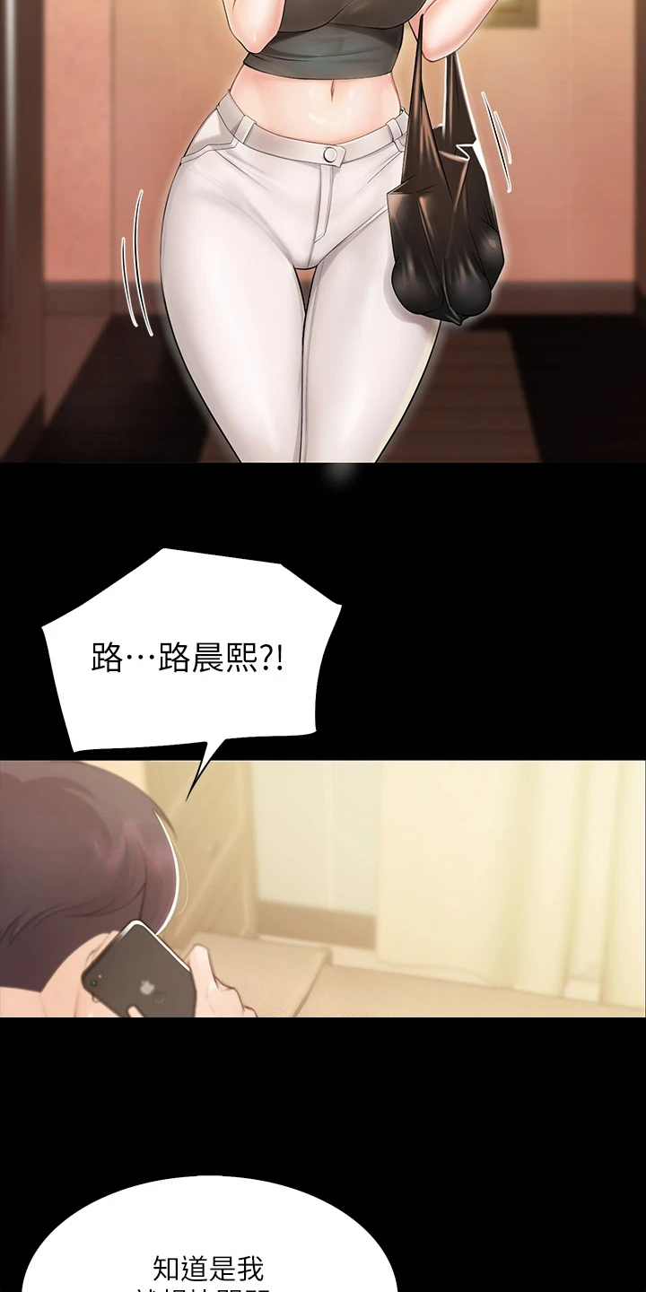 《餐厅里的秘密》漫画最新章节第3章：争吵免费下拉式在线观看章节第【6】张图片