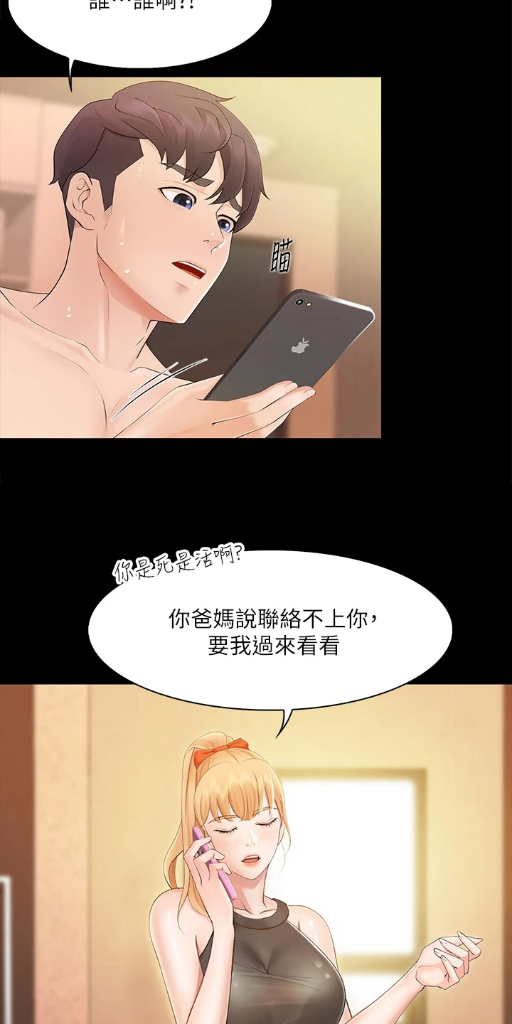 《餐厅里的秘密》漫画最新章节第3章：争吵免费下拉式在线观看章节第【7】张图片