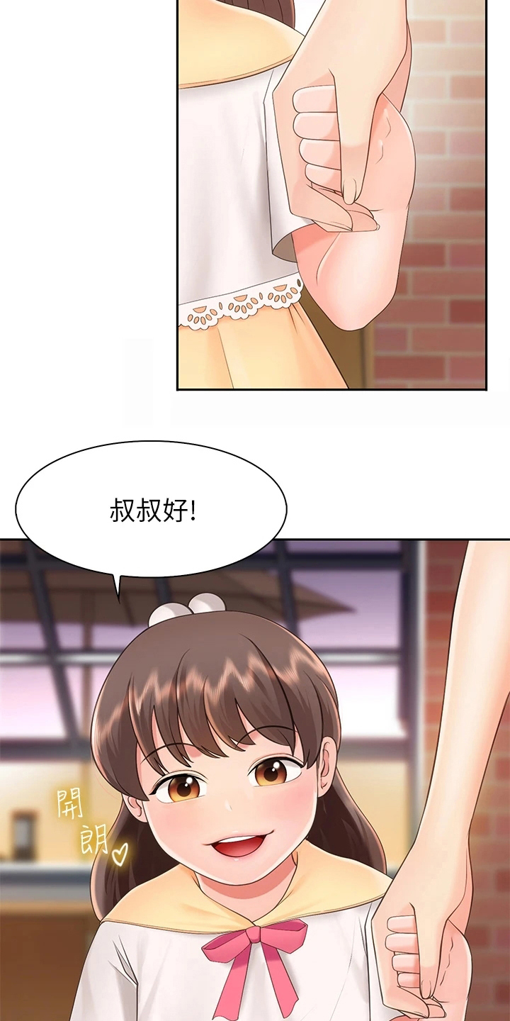 《餐厅里的秘密》漫画最新章节第4章：客人免费下拉式在线观看章节第【3】张图片