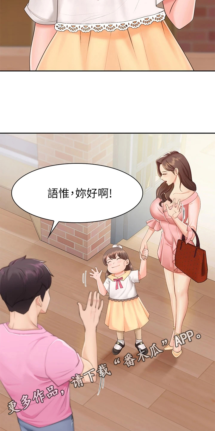 《餐厅里的秘密》漫画最新章节第4章：客人免费下拉式在线观看章节第【2】张图片