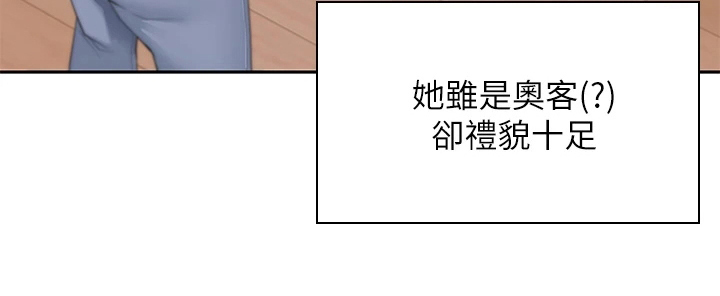 《餐厅里的秘密》漫画最新章节第4章：客人免费下拉式在线观看章节第【1】张图片