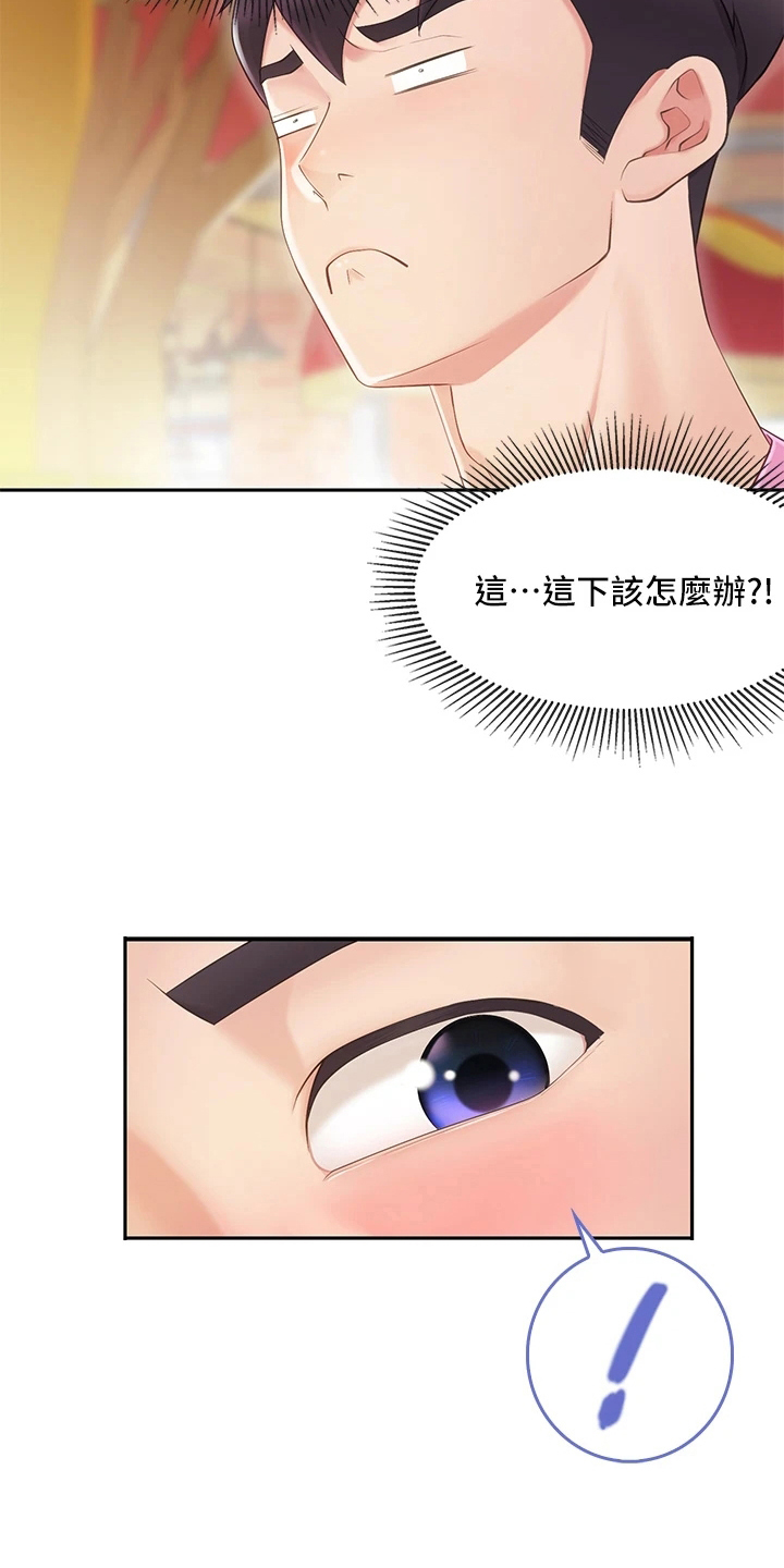 《餐厅里的秘密》漫画最新章节第5章：好意免费下拉式在线观看章节第【5】张图片