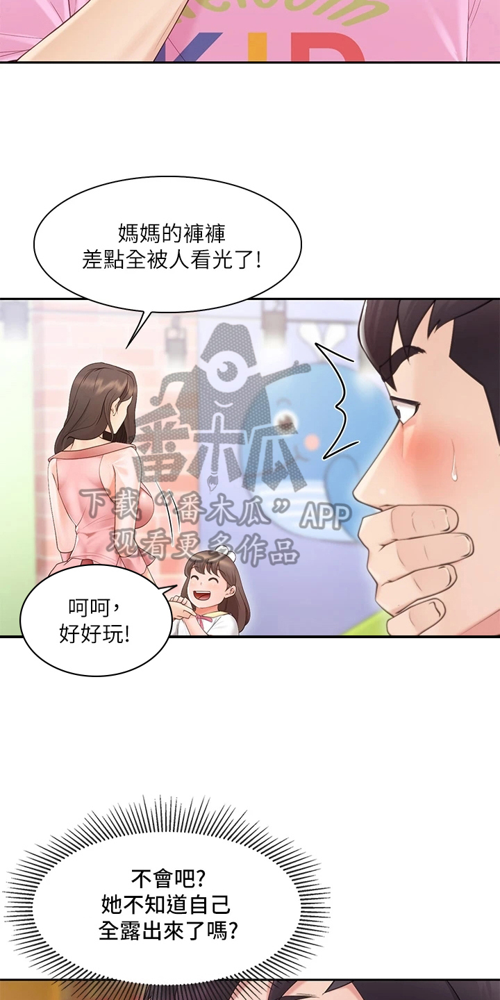 《餐厅里的秘密》漫画最新章节第5章：好意免费下拉式在线观看章节第【6】张图片