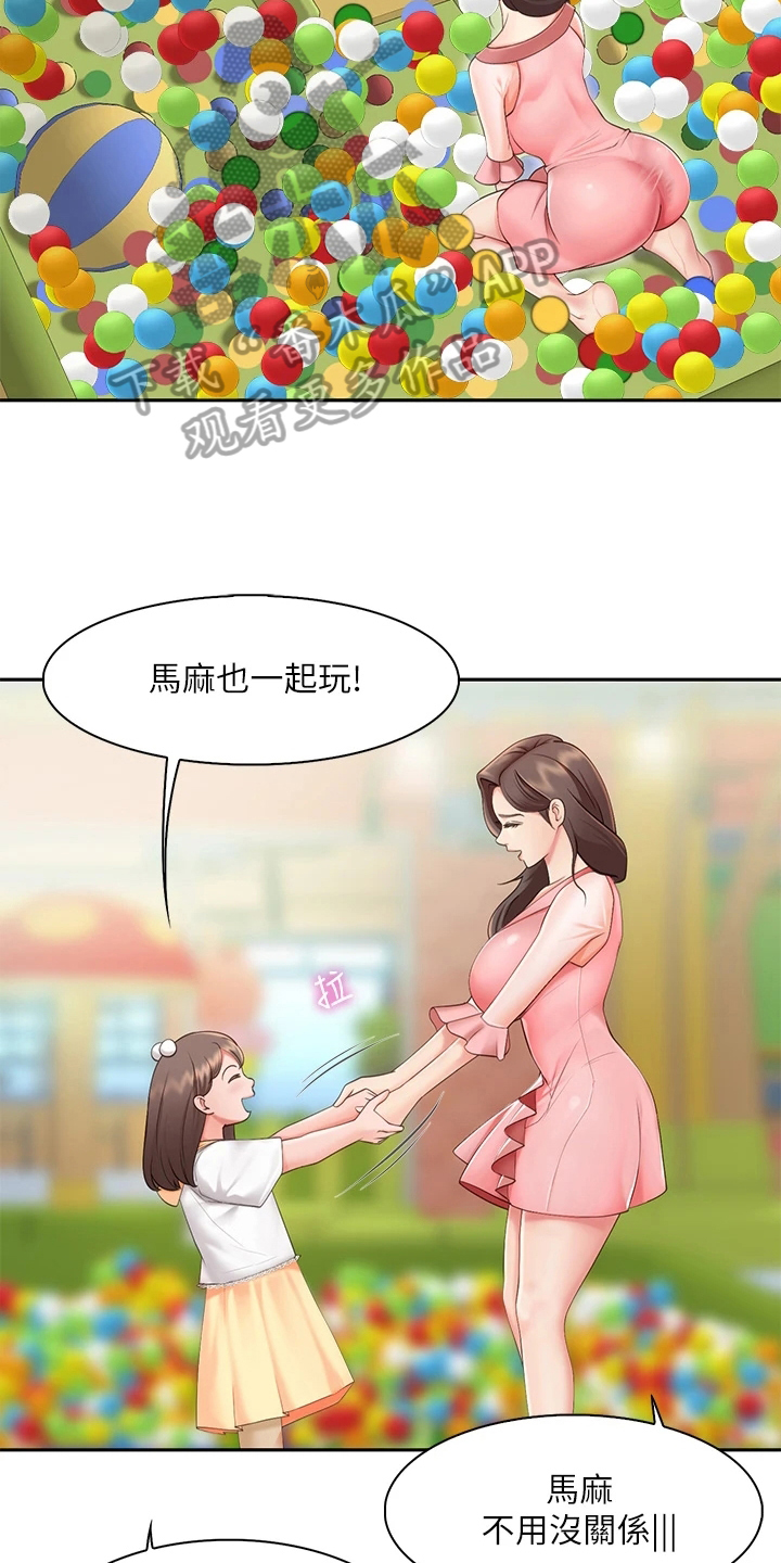 《餐厅里的秘密》漫画最新章节第5章：好意免费下拉式在线观看章节第【14】张图片