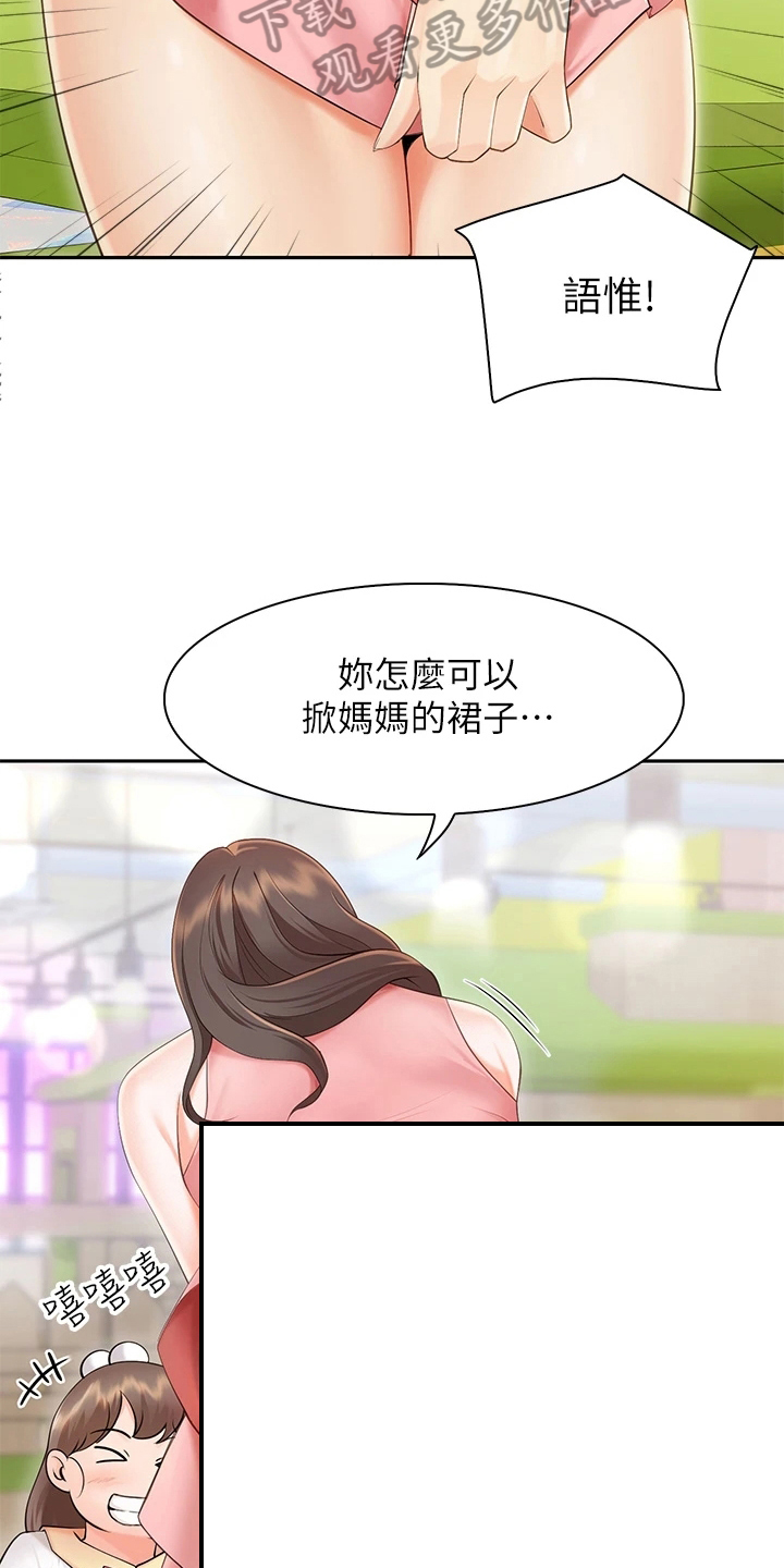 《餐厅里的秘密》漫画最新章节第5章：好意免费下拉式在线观看章节第【8】张图片