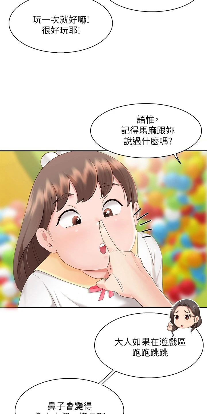 《餐厅里的秘密》漫画最新章节第5章：好意免费下拉式在线观看章节第【13】张图片