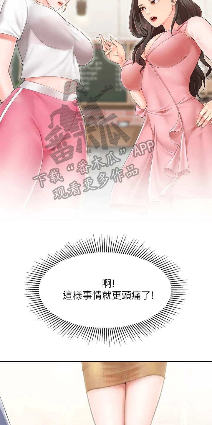 《餐厅里的秘密》漫画最新章节第7章：焦急免费下拉式在线观看章节第【13】张图片