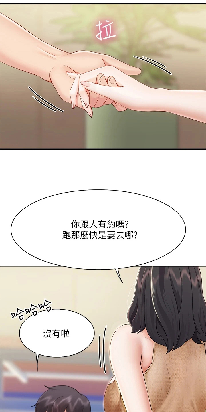 《餐厅里的秘密》漫画最新章节第7章：焦急免费下拉式在线观看章节第【6】张图片