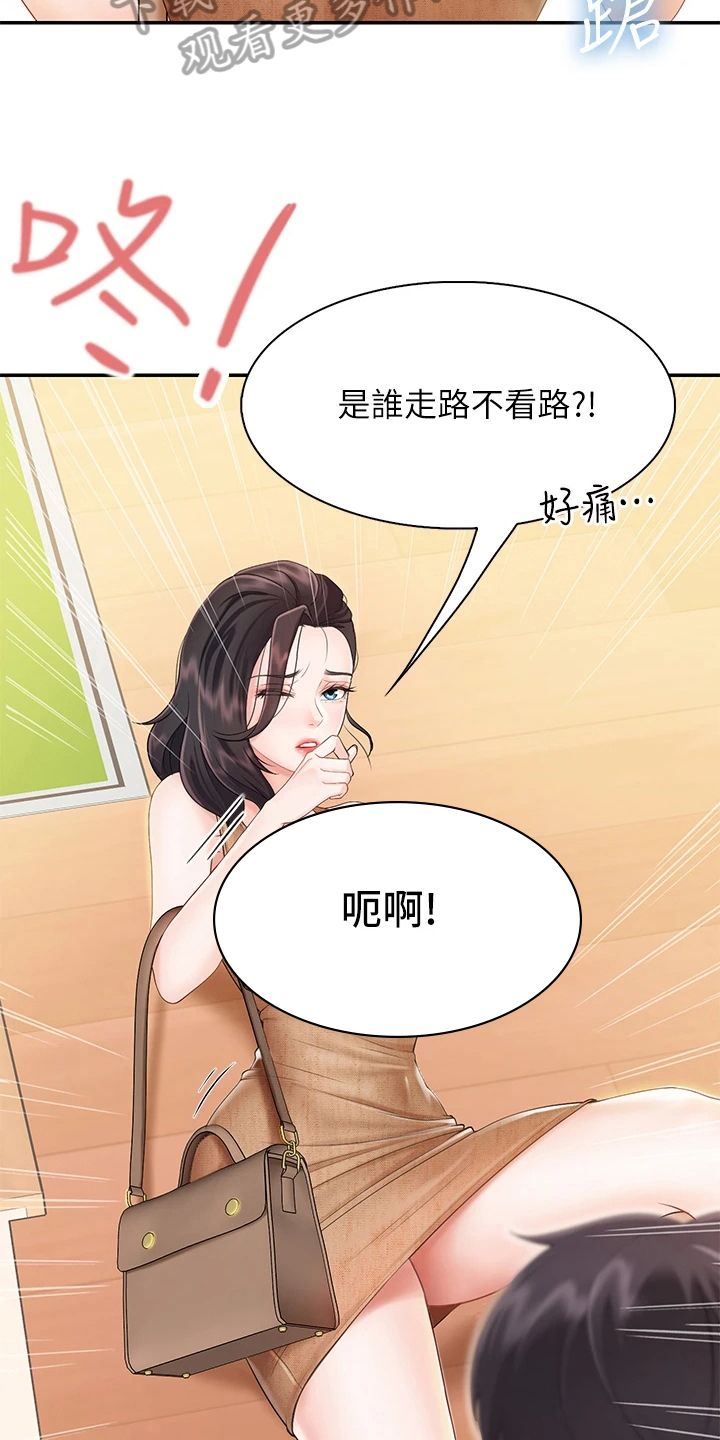 《餐厅里的秘密》漫画最新章节第7章：焦急免费下拉式在线观看章节第【10】张图片