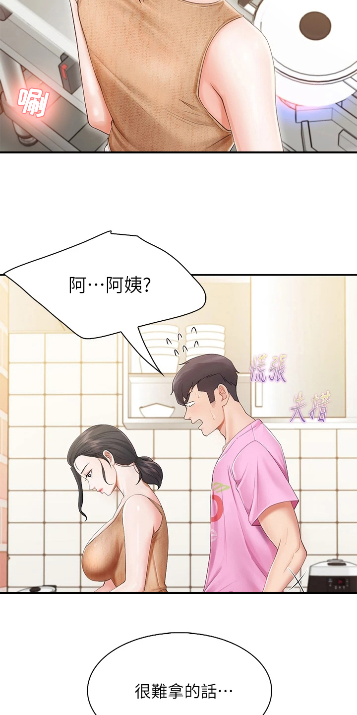 《餐厅里的秘密》漫画最新章节第9章：小心翼翼免费下拉式在线观看章节第【12】张图片