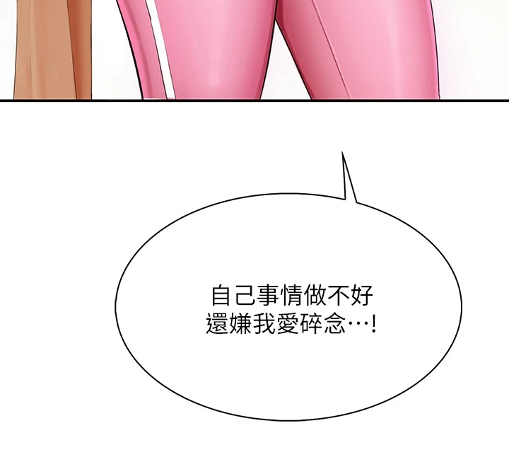 《餐厅里的秘密》漫画最新章节第9章：小心翼翼免费下拉式在线观看章节第【1】张图片